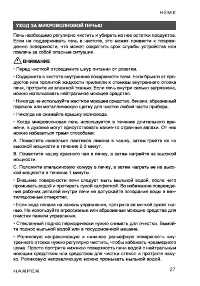 Страница 27