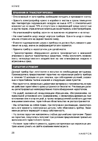 Страница 28