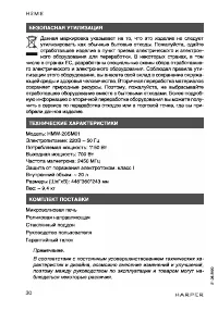 Страница 30