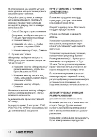 Страница 14
