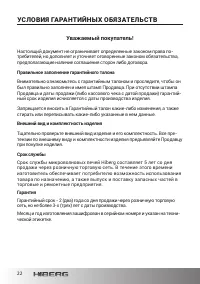 Страница 22