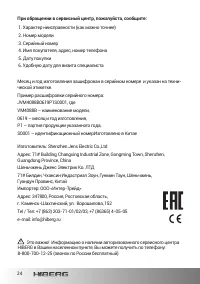 Страница 24