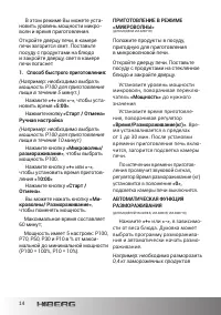 Страница 14
