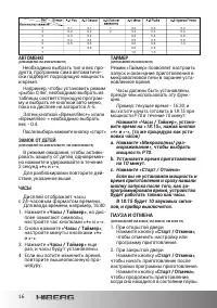 Страница 16