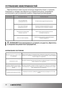 Страница 20