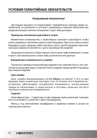 Страница 22