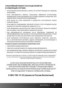 Страница 23
