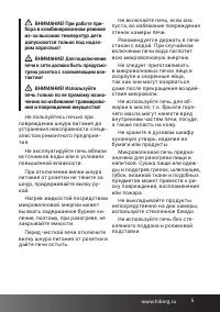 Страница 5