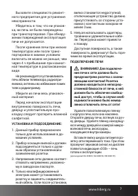 Страница 7