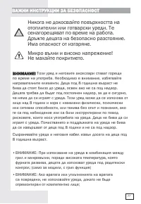 Страница 76