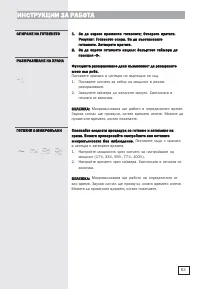 Страница 82