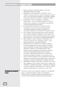 Страница 83