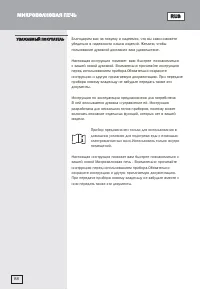 Страница 87