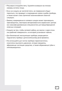 Страница 90
