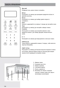 Страница 122