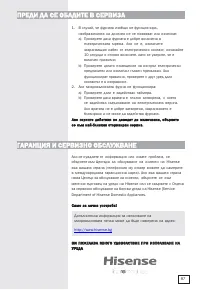 Страница 86