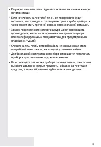 Страница 119