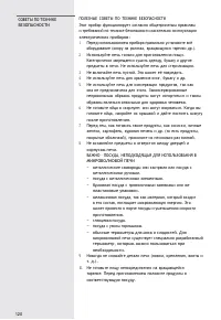 Страница 120