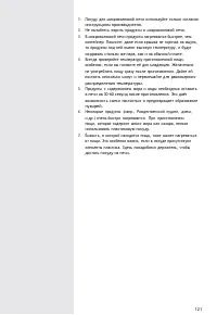 Страница 121
