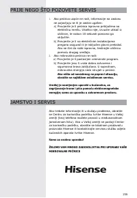Страница 235