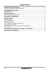 Страница 3