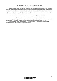 Страница 19