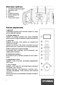 Страница 8