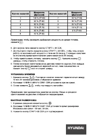 Страница 10
