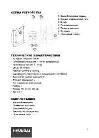 Страница 7