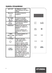 Страница 8