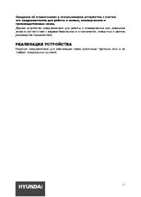 Страница 17