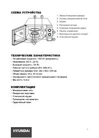 Страница 7