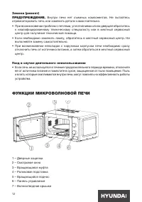 Страница 12