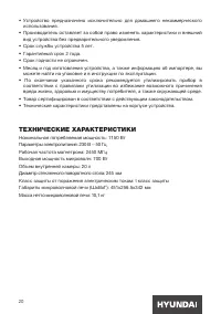Страница 20