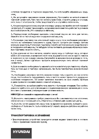 Страница 13