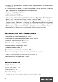 Страница 26