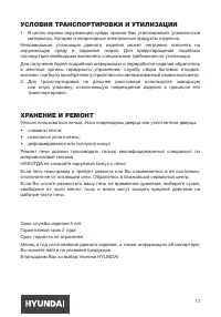 Страница 13