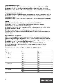 Страница 10
