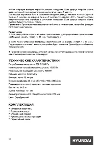Страница 12