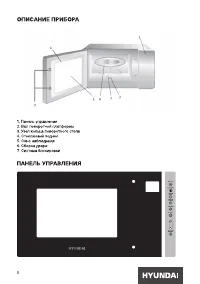 Страница 8