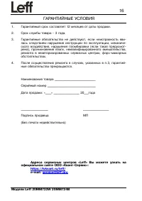 Страница 18