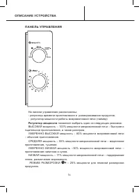 Страница 14