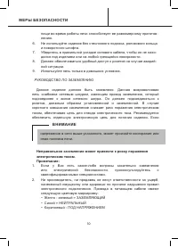 Страница 10