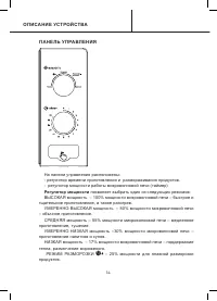 Страница 14