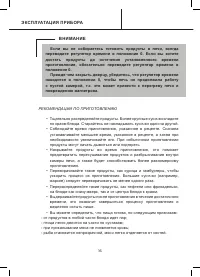 Страница 16