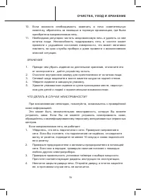 Страница 19