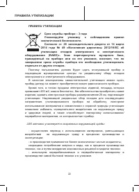 Страница 22