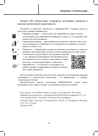 Страница 23