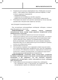 Страница 5