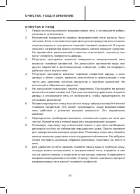 Страница 18